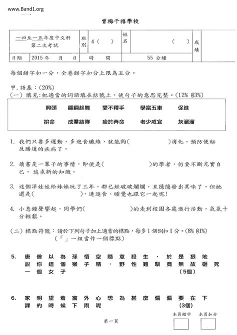 名諱意思|名諱 的意思、解釋、用法、例句